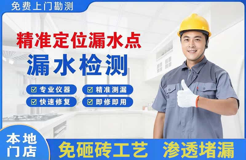 道县精准测漏点