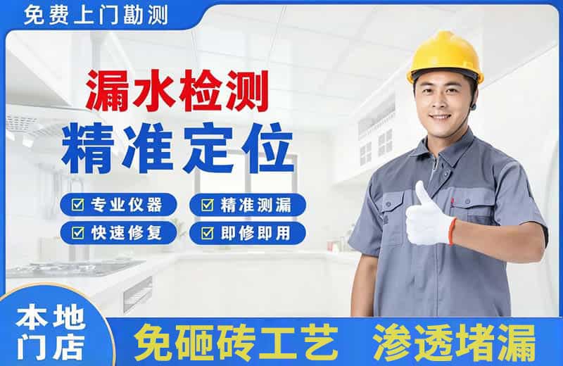 道县漏水检测精准定位